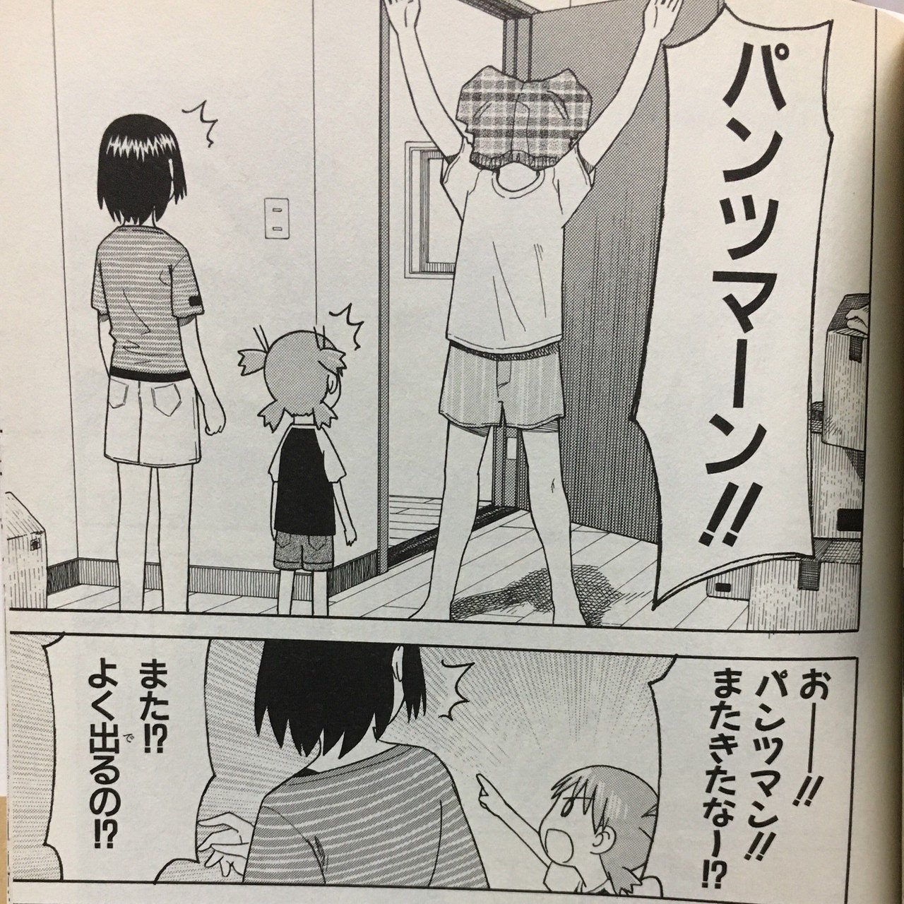 よつばと のとーちゃんになりたい しいなかおる Note