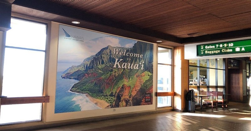 11:Kauai③　Lihue Airport～Hotel
