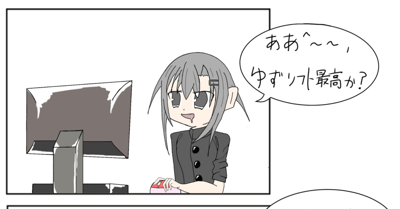 ツインテパイパン Ryuu