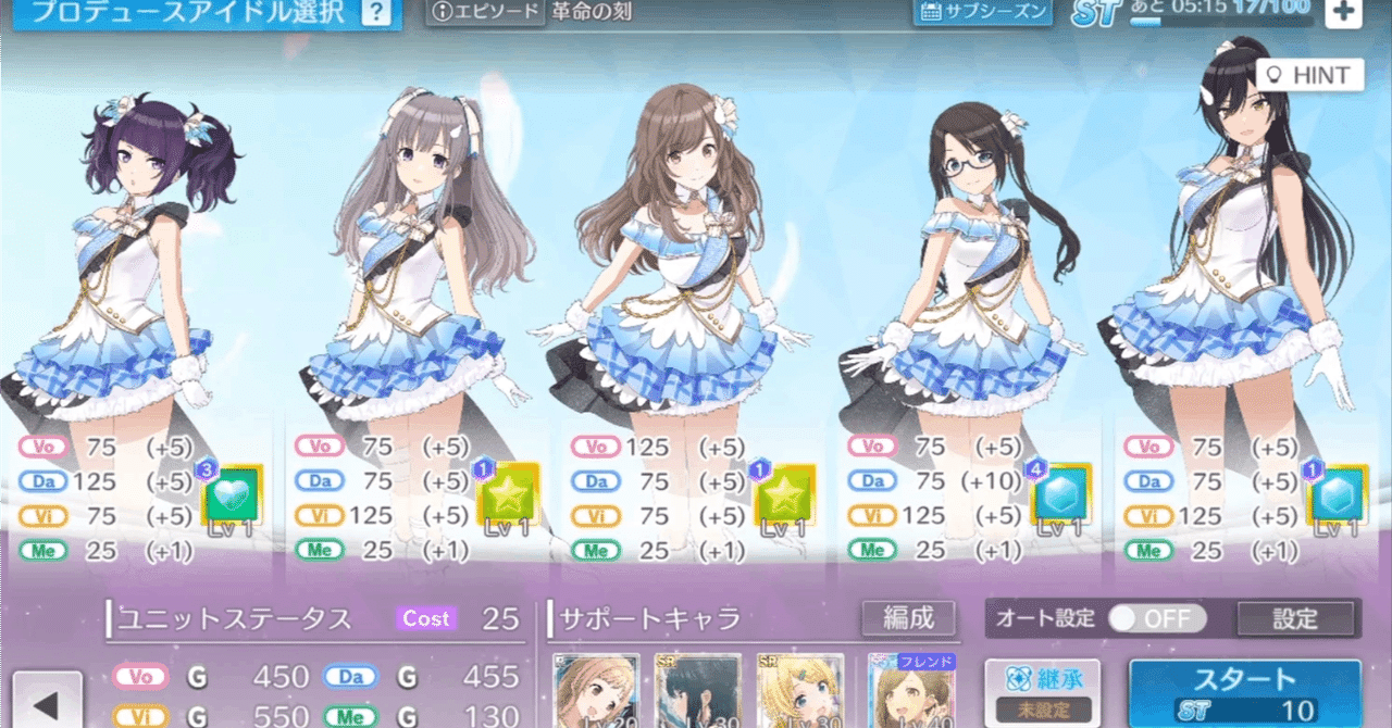 【シャニソン】アンティーカ構築：実践編【アイドルマスターシャイニーカラーズsong for prism】｜マン