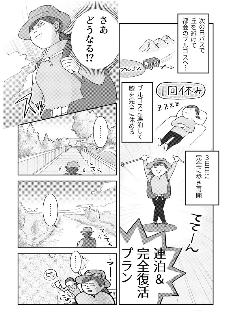 世界遺産が自分の町にあるってすごくない スペイン巡礼漫画18話公開です 中島悠里 Cakes連載中 Note