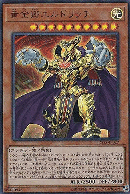 遊戯王　粛声　デッキ　ガルーラ　ニビル　サウラヴィス　ヌトス　うらら 遊戯王 粛声 デッキ ガルーラ ニビル サウラヴィス ヌトス