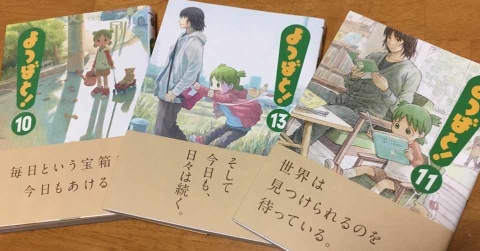 よつばと のとーちゃんになりたい かおる Note