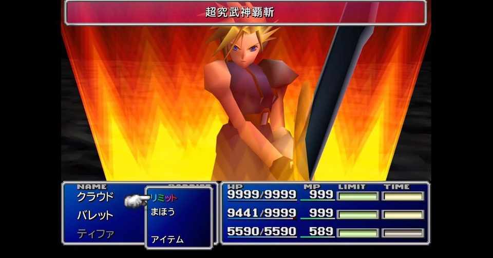 知財戦略の基本はffのatb アクティブタイムバトル 特許に詰まっている ぽんぽこ Note