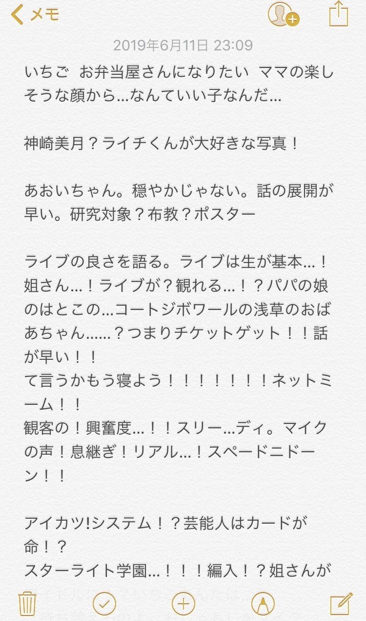 Soundcloudからアイカツ を知った話 電楽サロン Note Soundcloudからアイカツ を知った話 電楽サロン Note