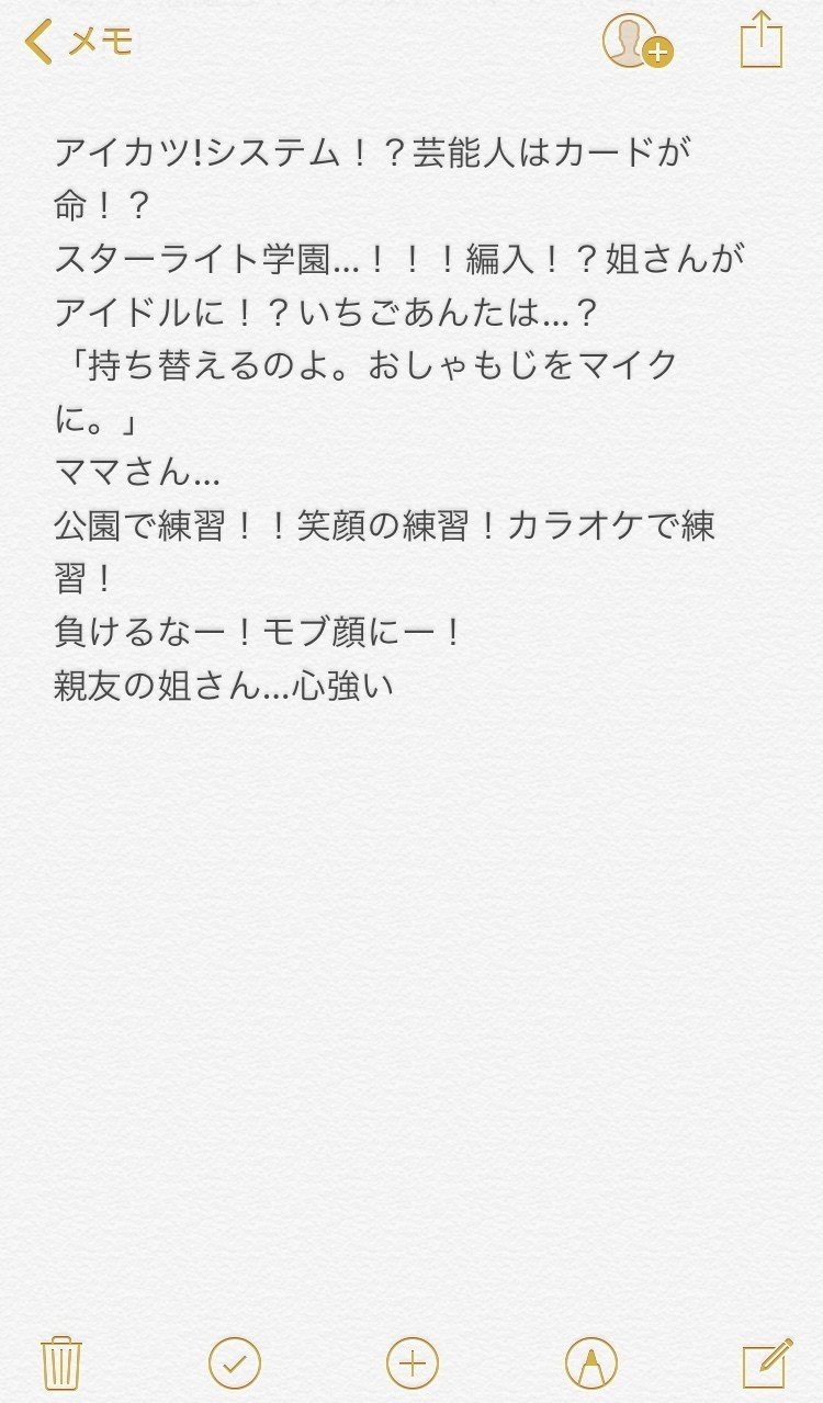 Soundcloudからアイカツ を知った話 電楽サロン Note Soundcloudからアイカツ を知った話 電楽サロン Note