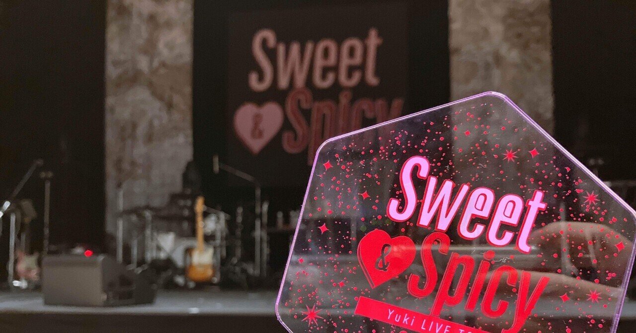 若井友希 ライブツアー Sweet&Spicy B2タペストリーセット 友希 LIVE TOUR 2023 ''Sweet&Spicy'' に行ってきました #友希SS