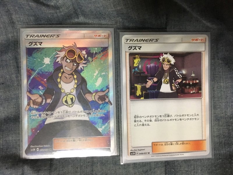 始めようポケカ レアリティ編 にしお Note