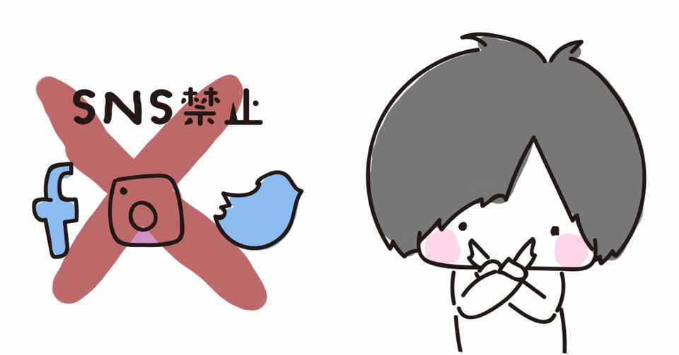 落ち込みやすい私がメンタル改善のためにやっていること 3 Snsデトックスをする ちかみ Emol Note