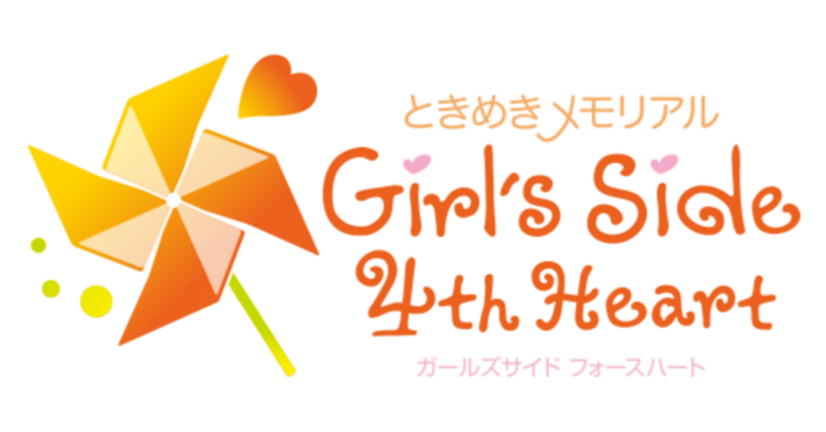 【匿名配送】ときメモ GS4 美品・匿名配送】ときメモGS4 初回特別版ソフト付き