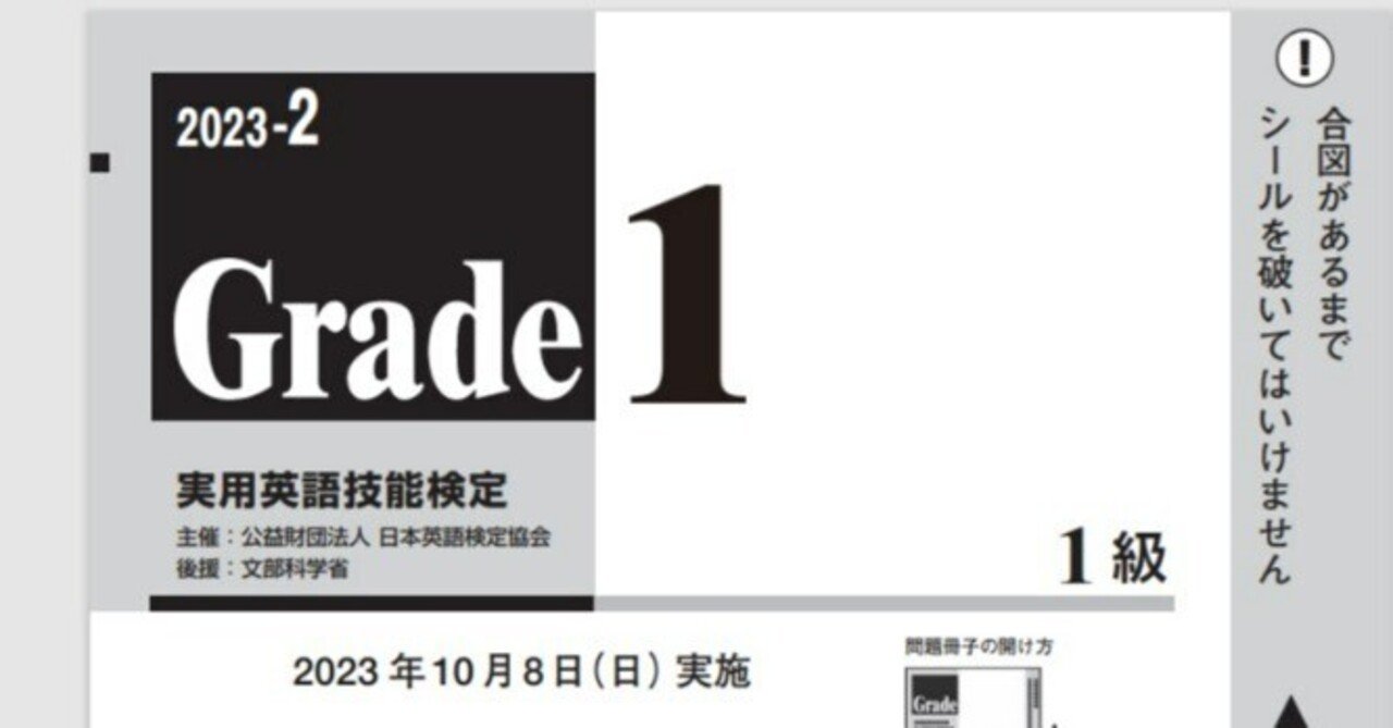 2023年第2回＿英検1級＿長文読解のうち問38～問41の解説