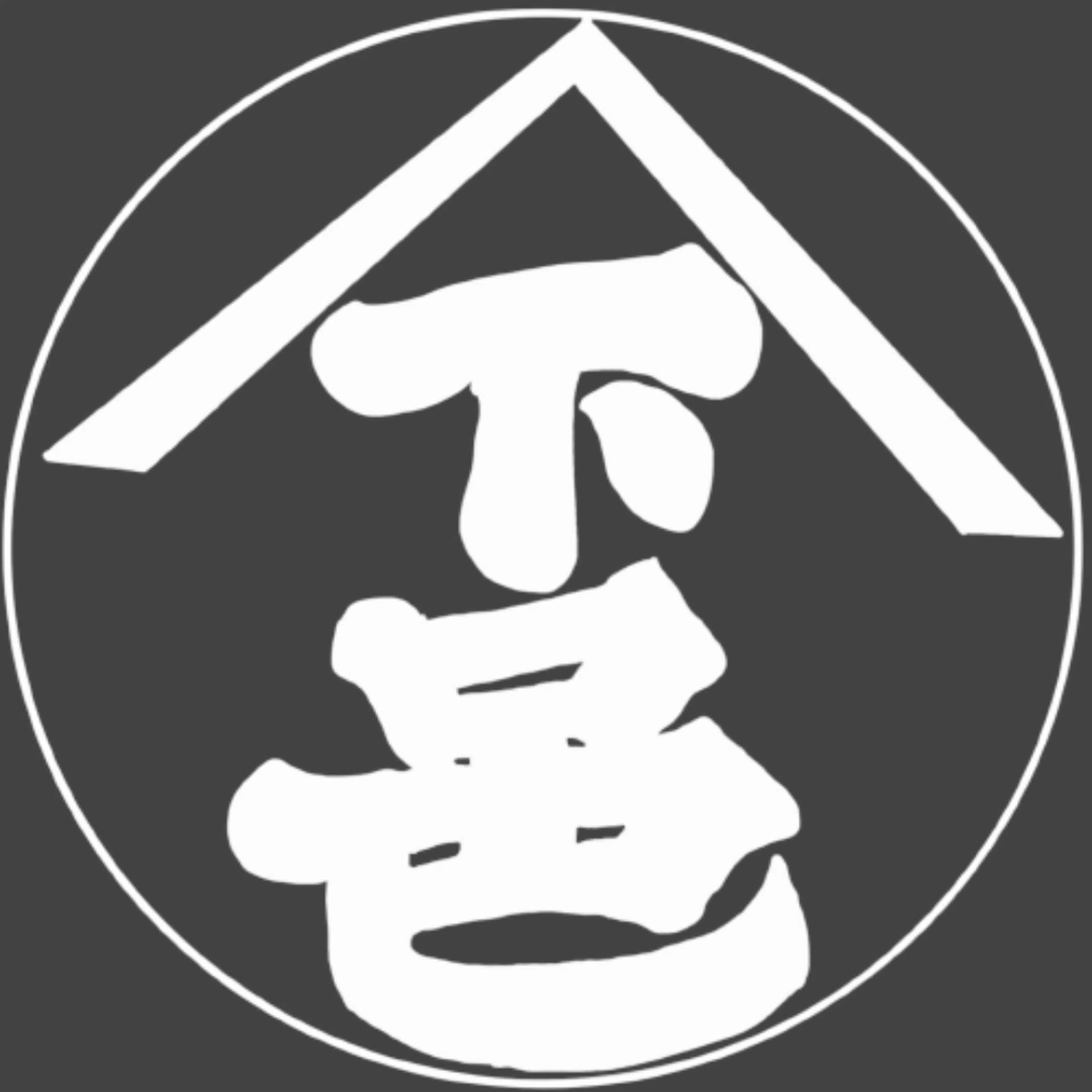 下邑家住宅｜国登録有形文化財