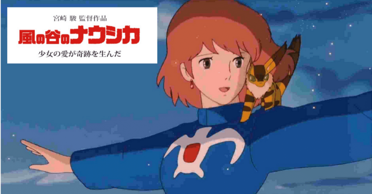 セル画 / 風の谷のナウシカ / ジブリ / 宮崎駿|コレクション セル画 / 風の谷のナウシカ / ジブリ / 宮崎駿|コレクション