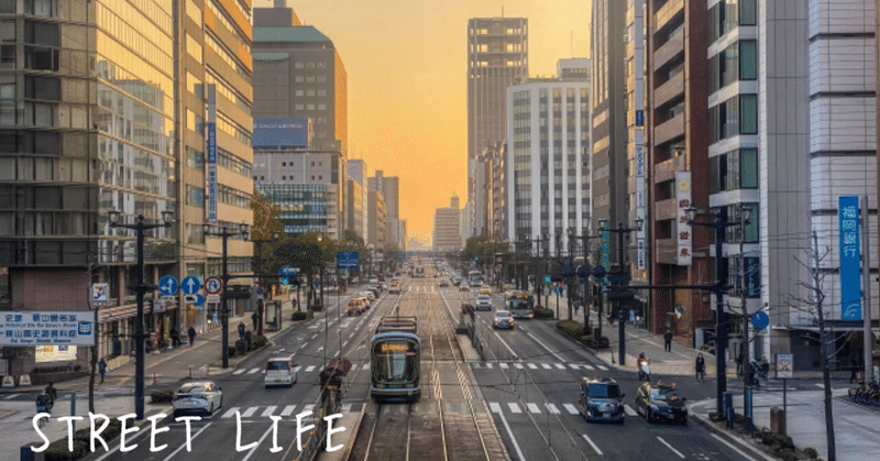 尾崎豊さんですよね？ GLAY第315曲「STREET LIFE」(2003)