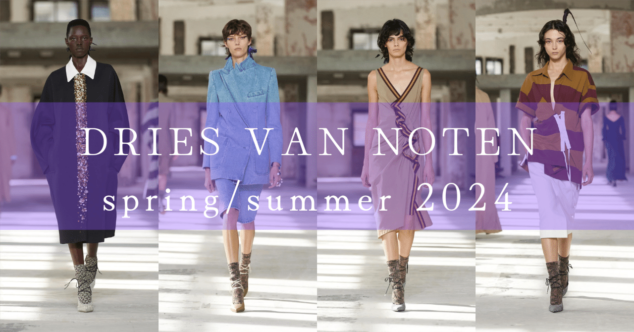 Dries Van Noten ドリスヴァンノッテン 写真集 2冊組【美品】 ドリス・ヴァン・ノッテンの幕引きは、さりげなく盛大に。2025年