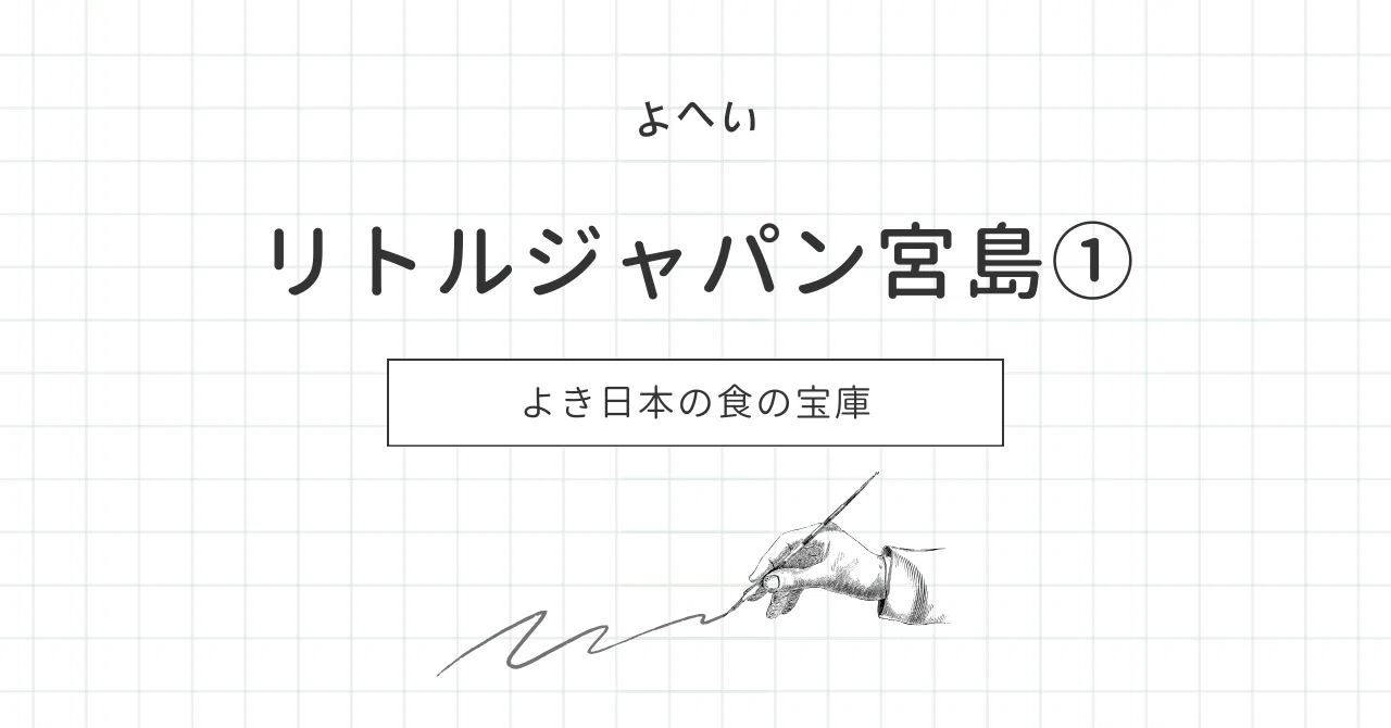 見出し画像