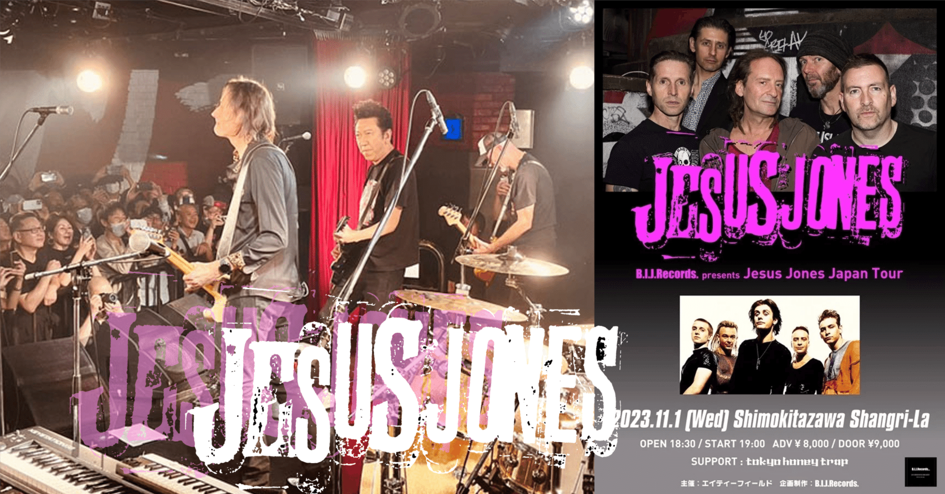 希少年代物 ジーザス・ジョーンズ TOSHIBA EMI 黒Tシャツ 2026年最新