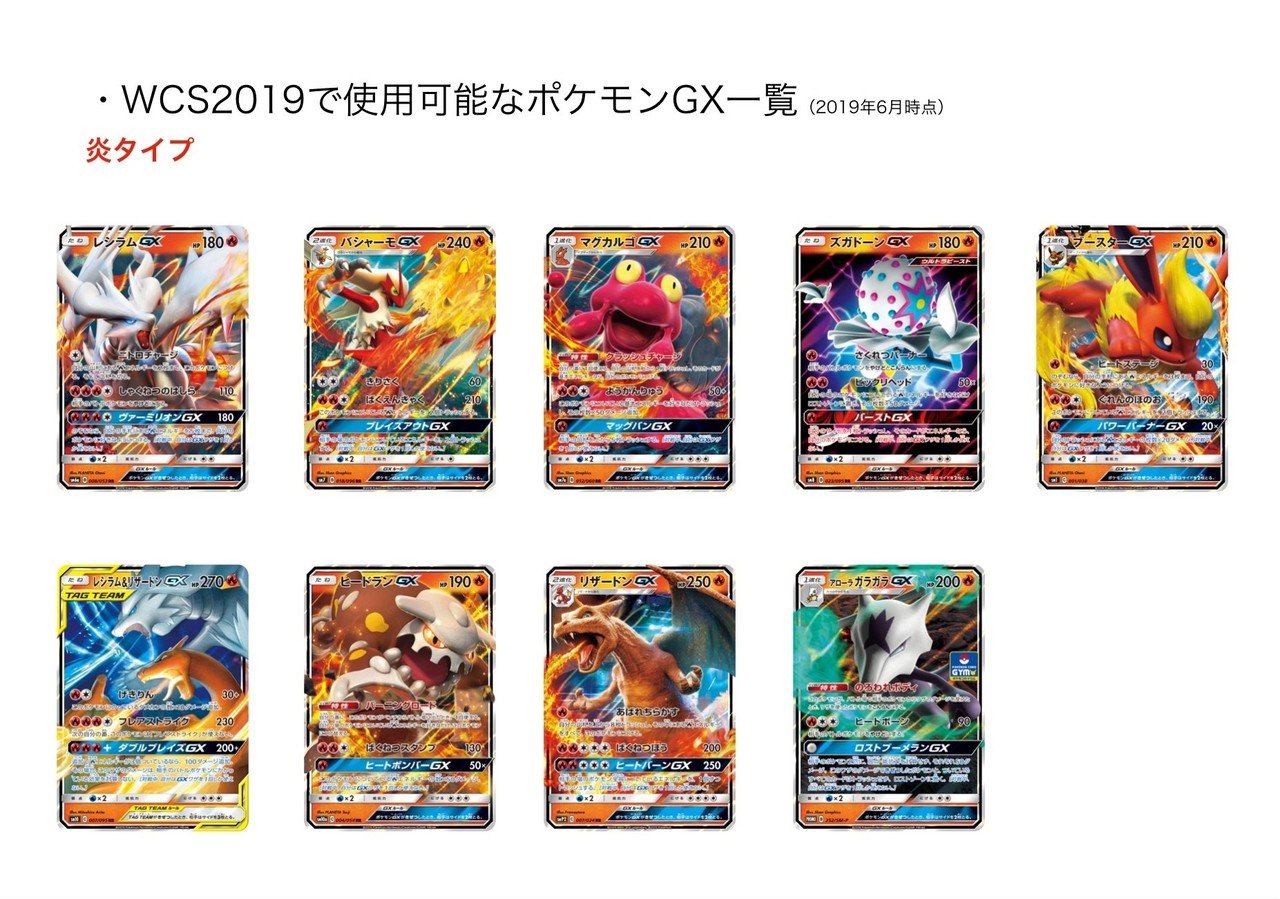 ポケモンWCS2019出場者限定配布　ポケモンカード　プレイマット ポケモンWCS2019出場者限定配布 ポケモンカード プレイマット