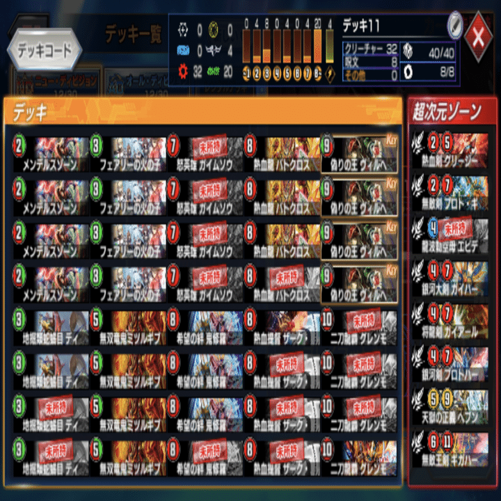 モルト「王」の超次元枠に関する考察｜むしはん