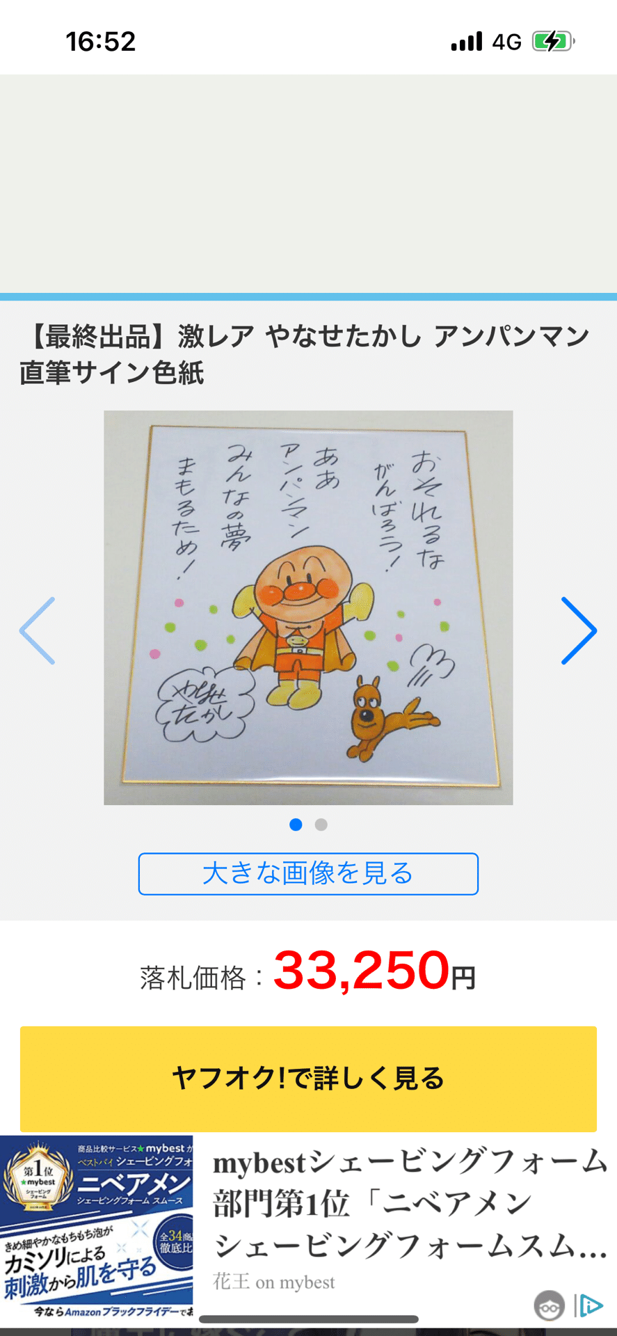 偽物サインモンキーパンチ.やなせたかし先生リターン偽物xxtanexx5g