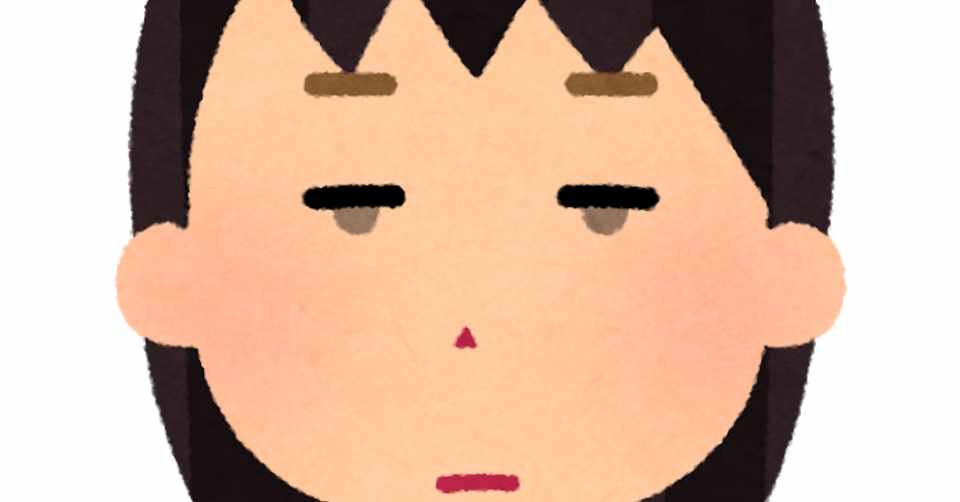 ジト目が嫌いなオタクっているの いないよね なら位置原光zを読むのだ U Kyoku Note