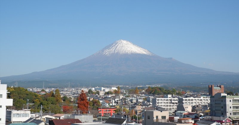 富士の高嶺に雪は降りつつ―色々な場所から富士山を眺める小旅行