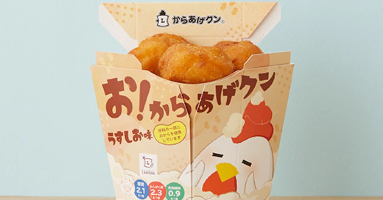 お！からあげクン、うすしお味ふざけんなよ｜giccioの脳みそ