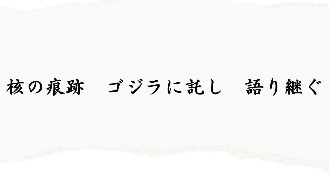 見出し画像