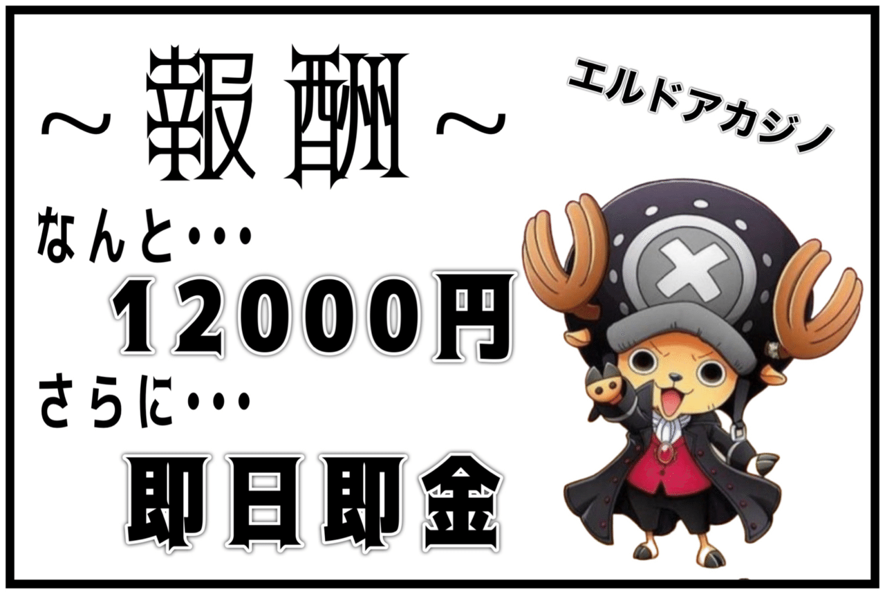 Eldoah Casinoを一度だけ取り除く