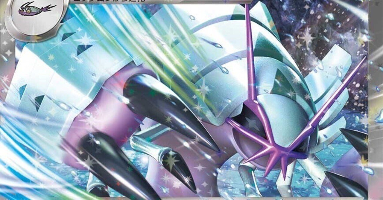 グソクムシャexが思っているより強かったお話｜よるのこうきしん