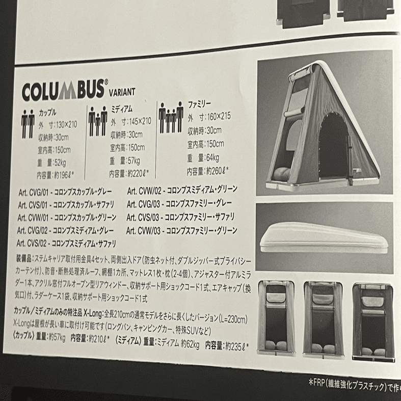 ルーフテントとともに歩む旅（後編） Report No.1｜Takuya.XTRL