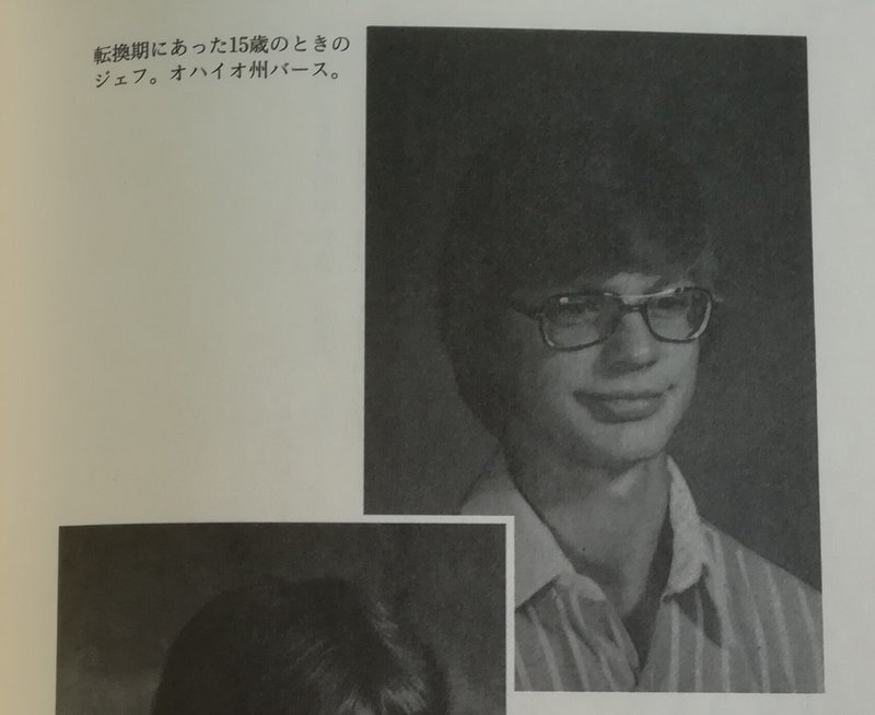 不良品 などいないが 孤独は人を喰う ある連続殺人犯の父の手記 高井浩章 Note 不良品 などいないが 孤独は人を喰う ある連続殺人犯の父の手記 高井浩章 Note