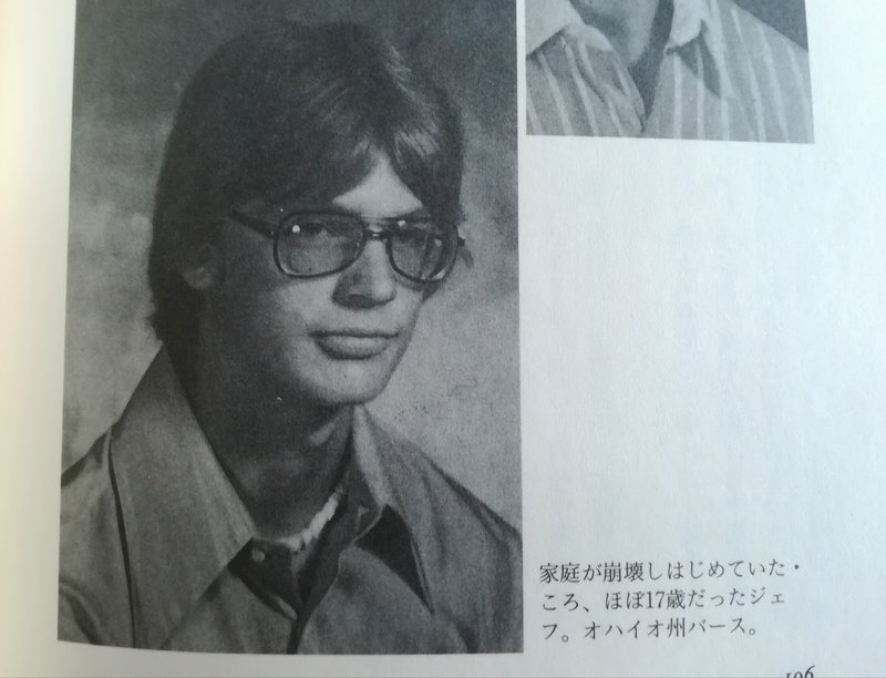 不良品 などいないが 孤独は人を喰う ある連続殺人犯の父の手記 高井浩章 Note 不良品 などいないが 孤独は人を喰う ある連続殺人犯の父の手記 高井浩章 Note