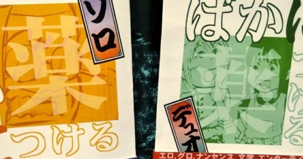 見出し画像