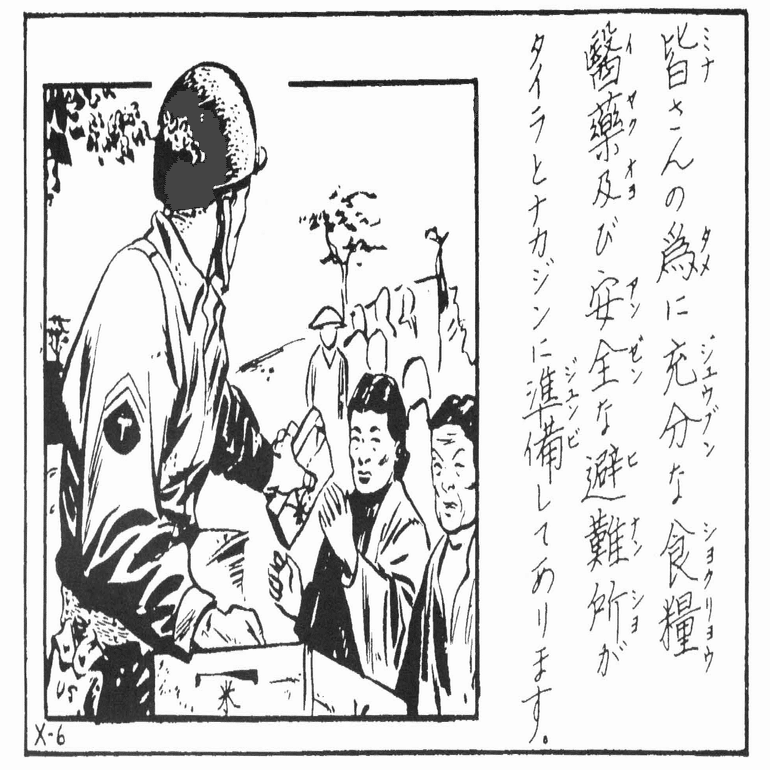 命を助けるビラ　1945年 アメリカ軍が投下