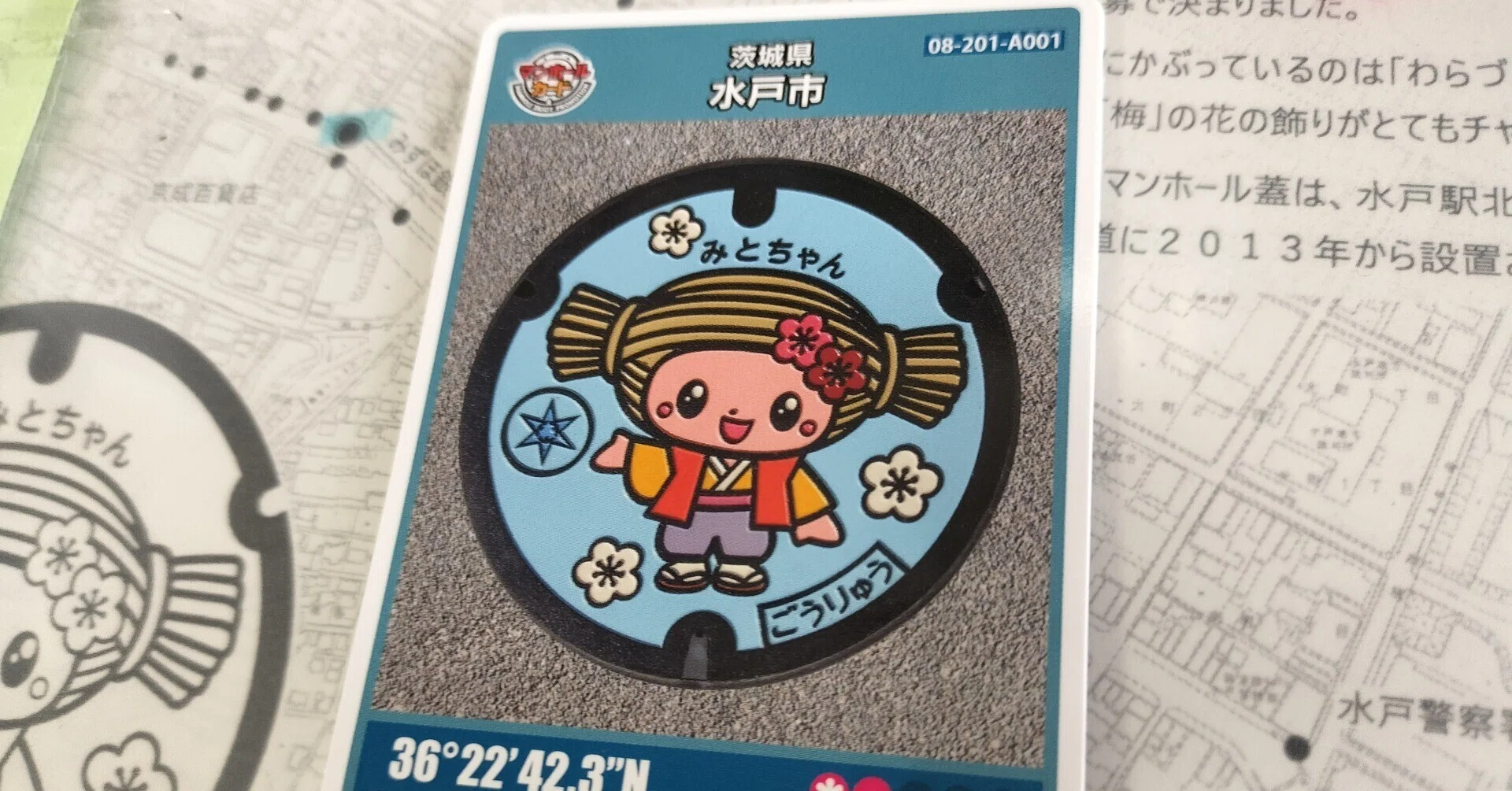 52.「みとちゃん」水戸市のマンホールカード🌸|マホカゲくん 52.「みとちゃん」水戸市のマンホールカード🌸|マホカゲくん