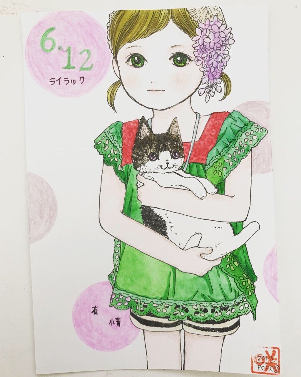 6月12日生まれの方 お誕生日おめでとうございます パピコ Note 6月12日生まれの方 お誕生日おめでとうございます パピコ Note