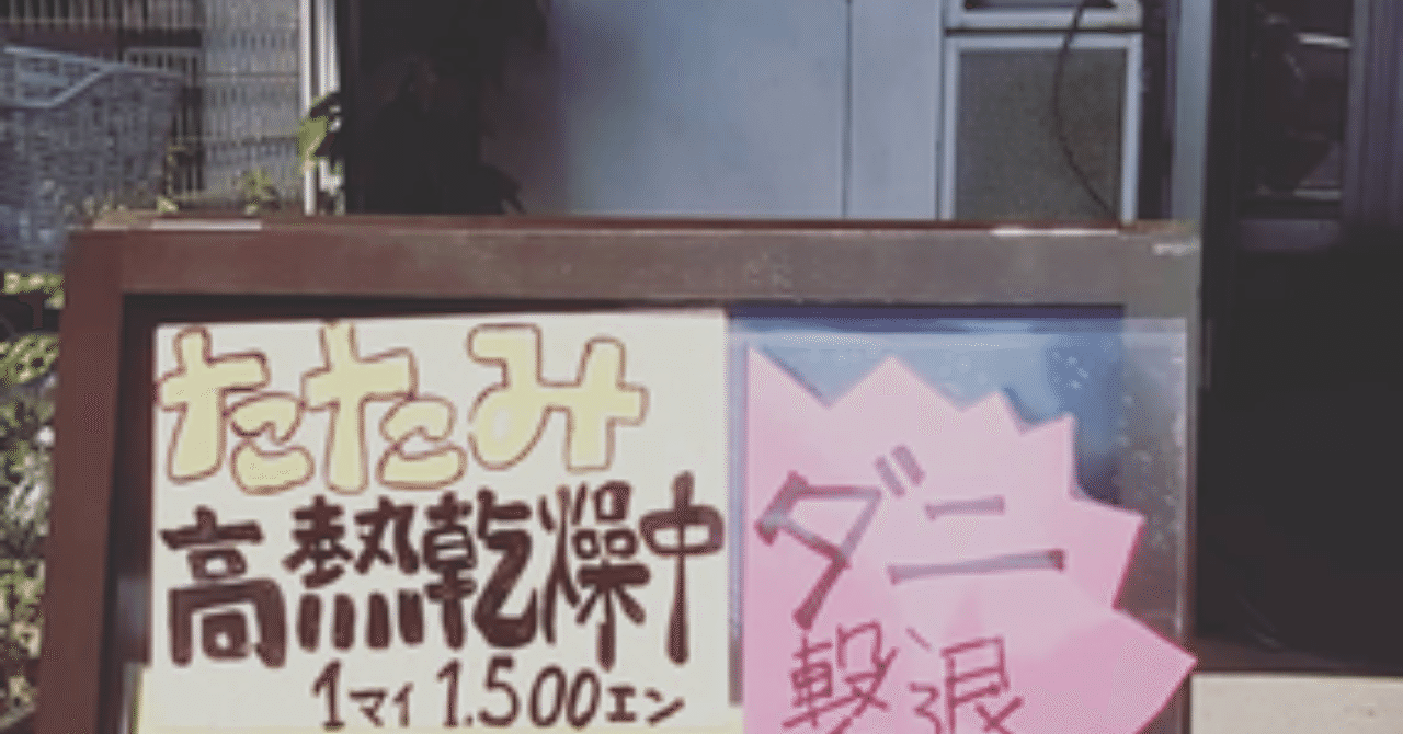 盛岡市の襖や壁紙なら地元の畳屋さんにご相談ください Tota100 Note