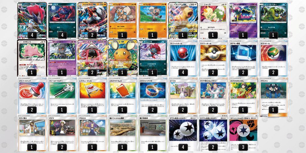 PJCSday2】ユニット型ルガゾロ【西桃屋】｜みやしし