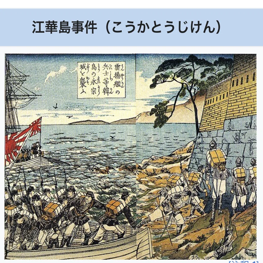 歴史能力検定 【第41回 4級39.40】19世紀アジア、日清戦争、講和条約｜tofu
