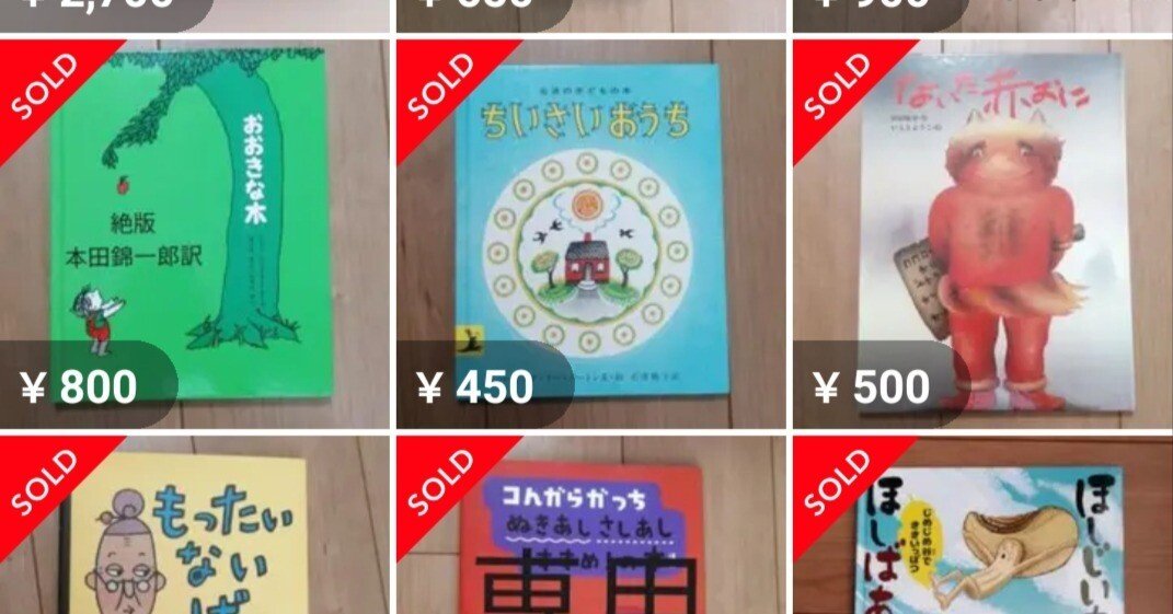 あい@断捨離中 絵本まとめ売り　17冊 746239145.jpg?1569892841
