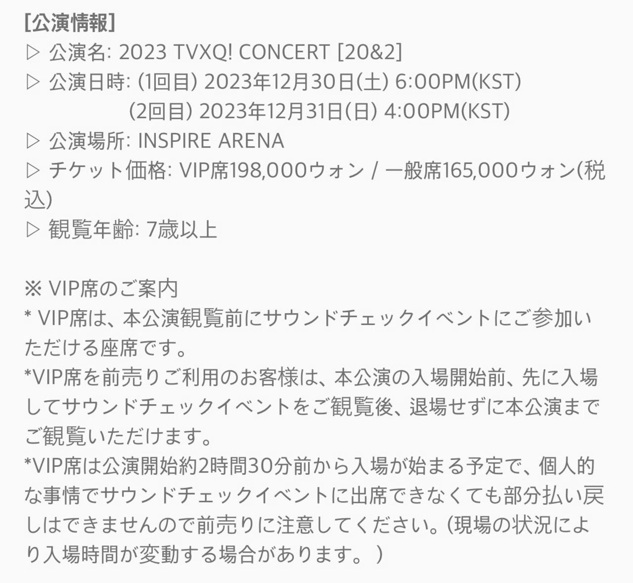 チケッティング備忘録②【Melon Ticket購入】｜mina