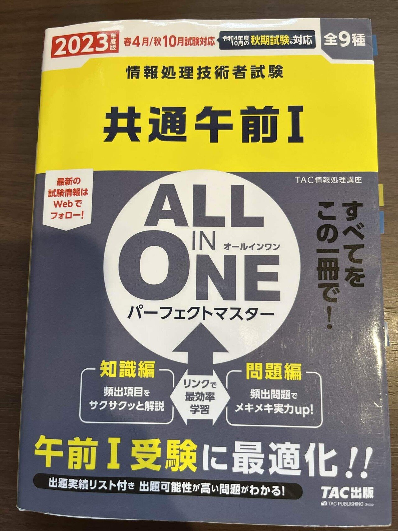 TAC通信講座 情報処理安全確保支援士 DVD16枚セット 2017 TAC通信講座 情報処理安全確保支援士 DVD16枚セット 2017 TAC