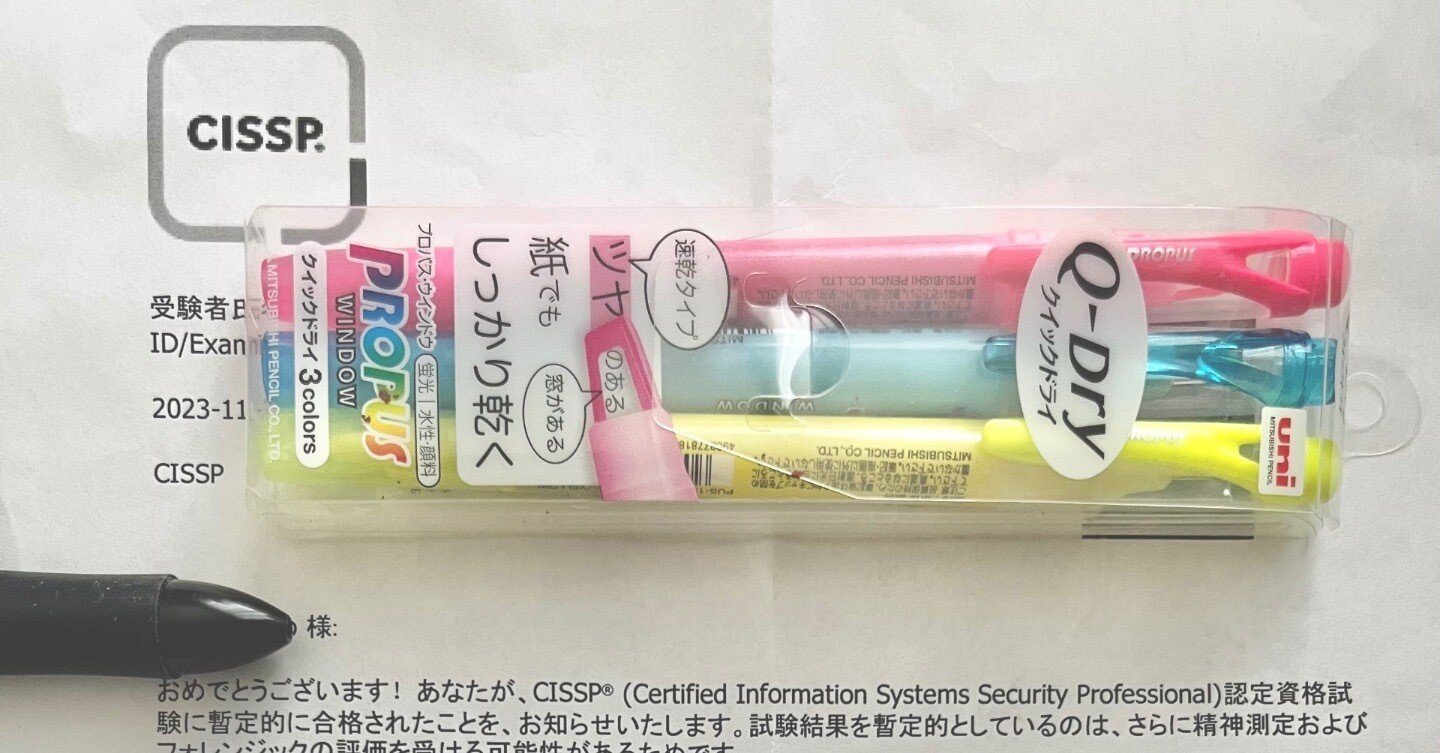 CISSP受験記|mokkeda CISSP受験記|mokkeda