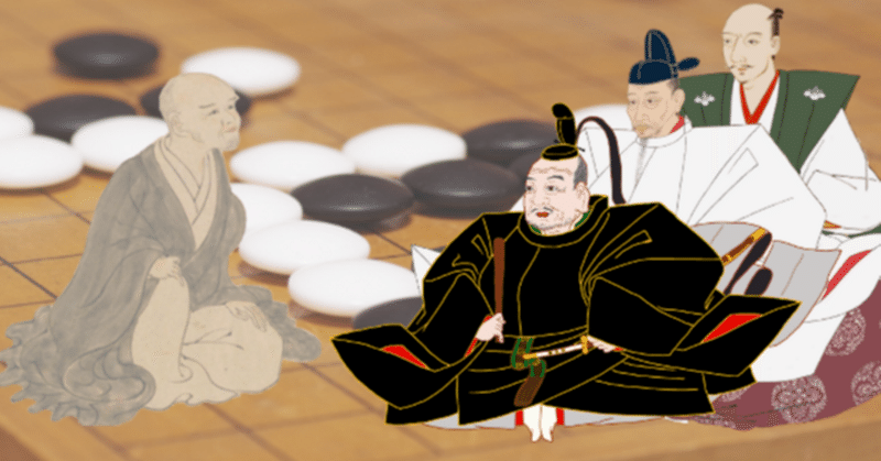 囲碁史記　第７回　織豊時代の碁打ち