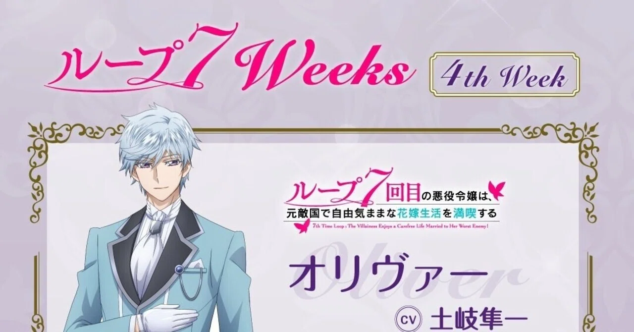 ルプななアニメ】#ループ7weeks オリヴァー｜雨川 透子/Touko Amekawa