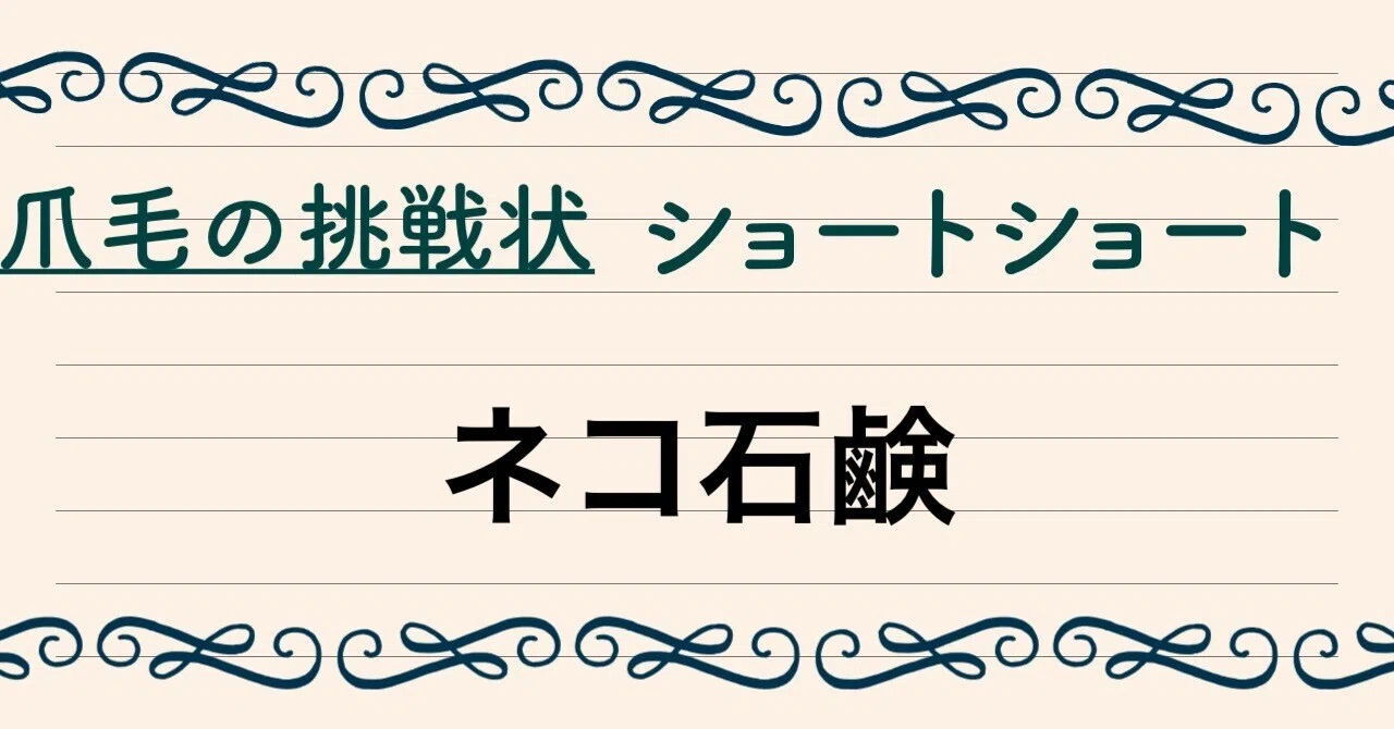 見出し画像