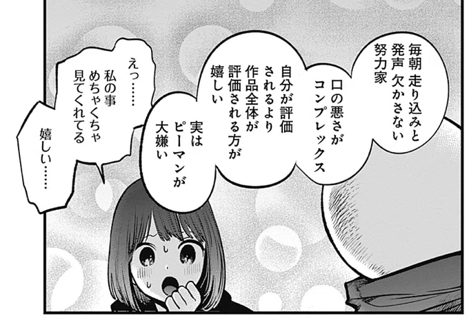 推しの子考察②アクアと白銀御行と有馬かな｜裏ゲーム開発マニュアル