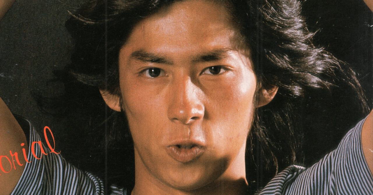 真田広之(1960－)】が「アイドル的なアクション・スター」だった
