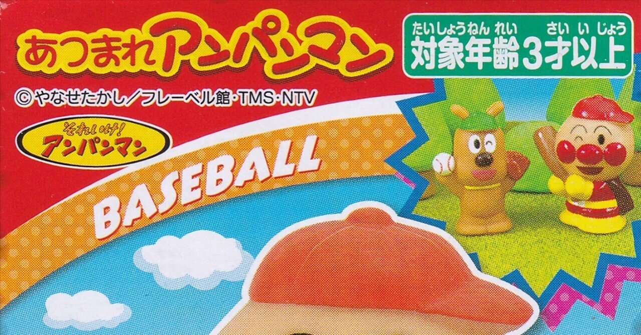 スポーツ大好きアンパンマン｜kabaka99